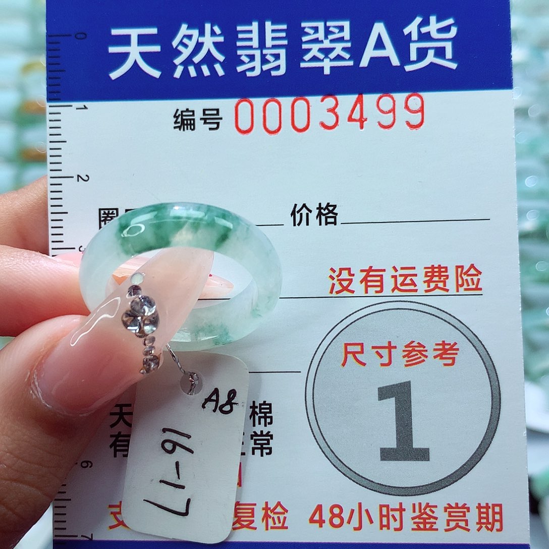 翡翠戒指未镶嵌戒指