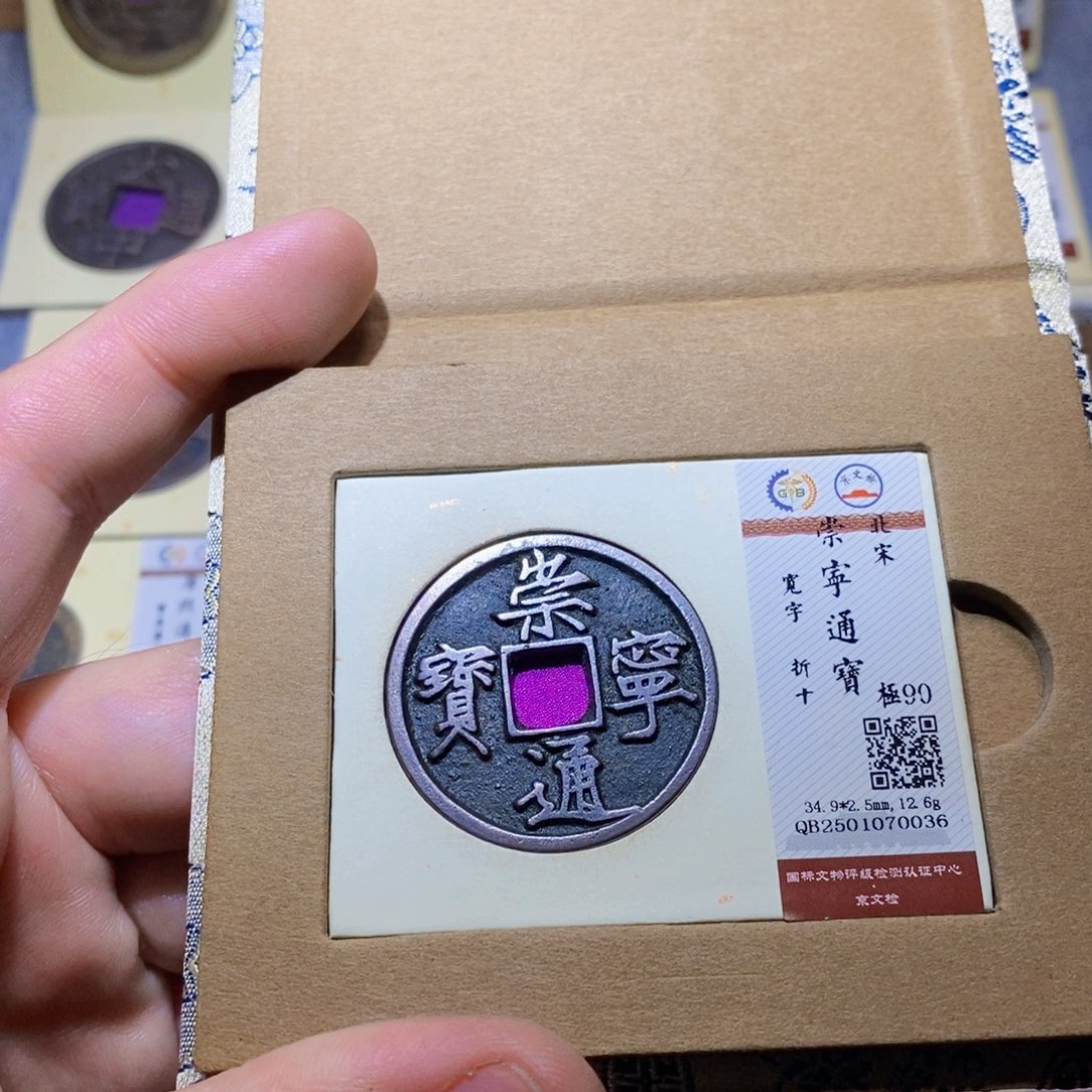 【闪购商品】铜隆兴收藏三孔文化
