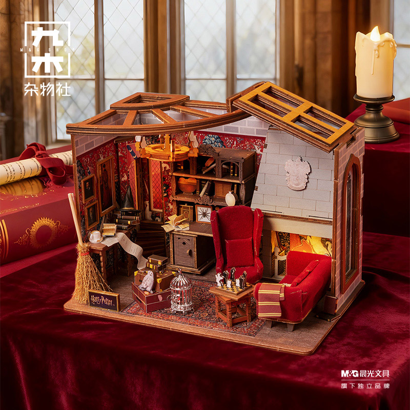 九木杂物社哈利波特diy小屋格兰芬多休息室微缩场景手工拼装模型