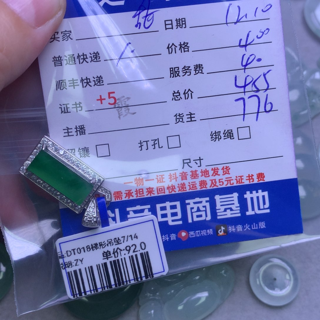 颈饰银S925镶嵌翡翠甜**贝