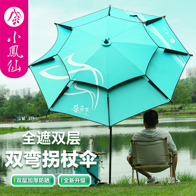 新款钓鱼伞双拐杖式大钓伞三折叠式加厚防晒垂钓遮阳伞