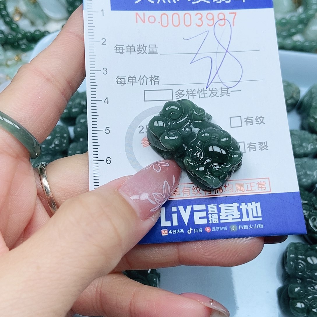 翡翠吊坠(不含链)未镶嵌