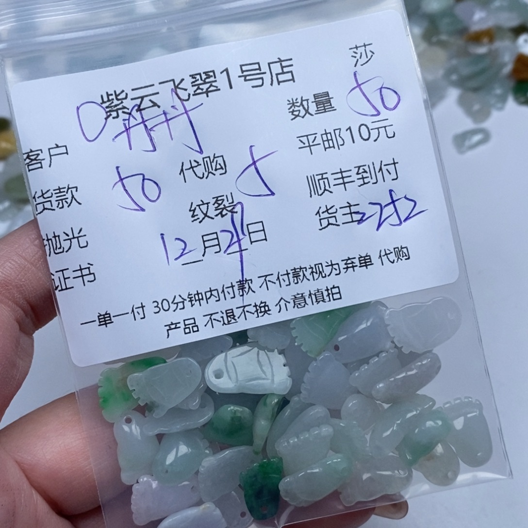 丹***y翡翠未镶嵌颈饰翡翠