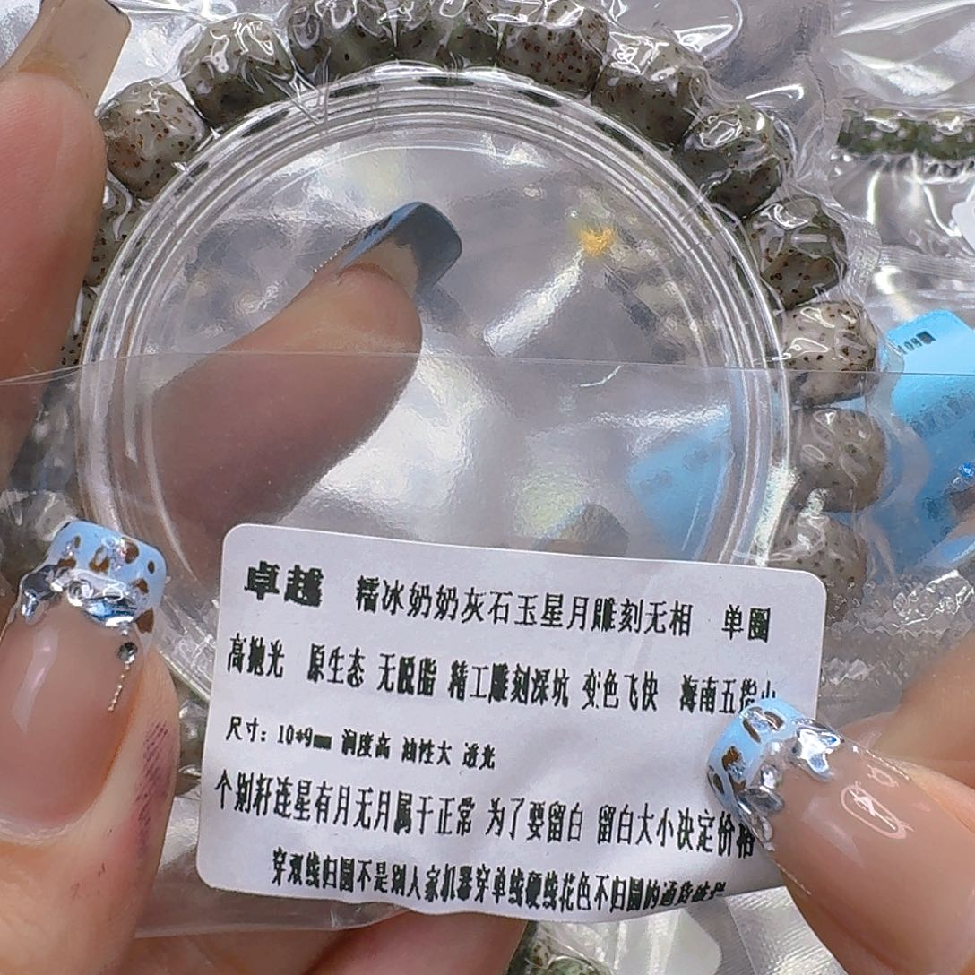 手串星月菩提191卓越奶奶灰星月菩提10无相单圈