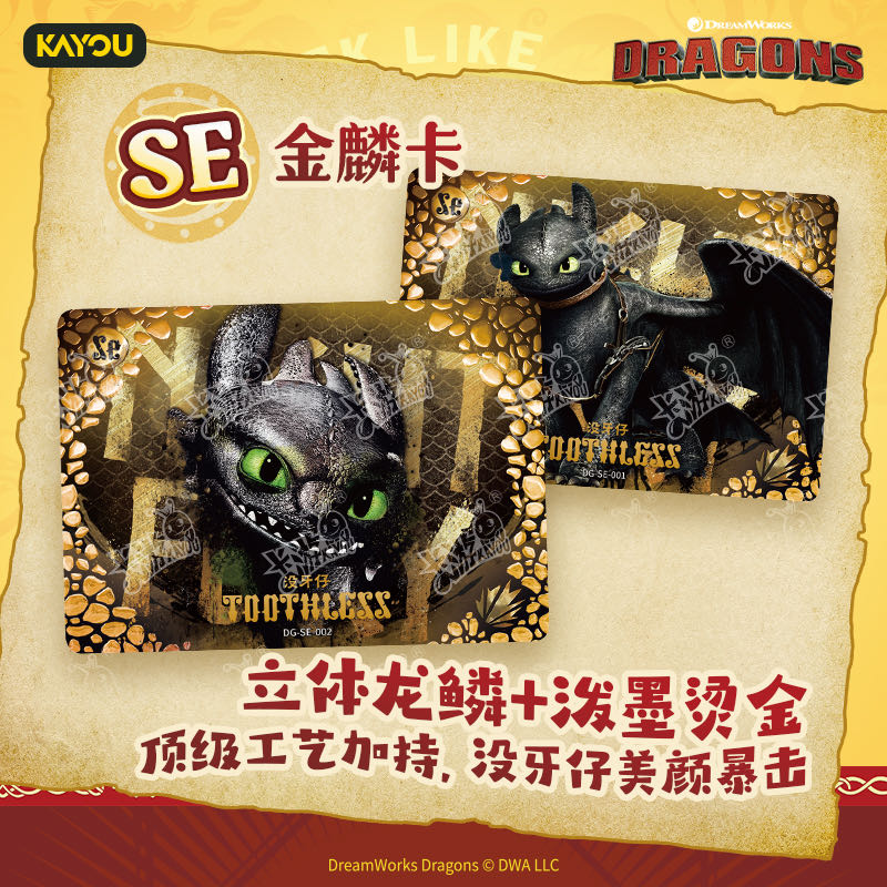 卡游星燃【叠叠】驯龙高手-乘风包系列收藏卡牌（下单默认代拆）