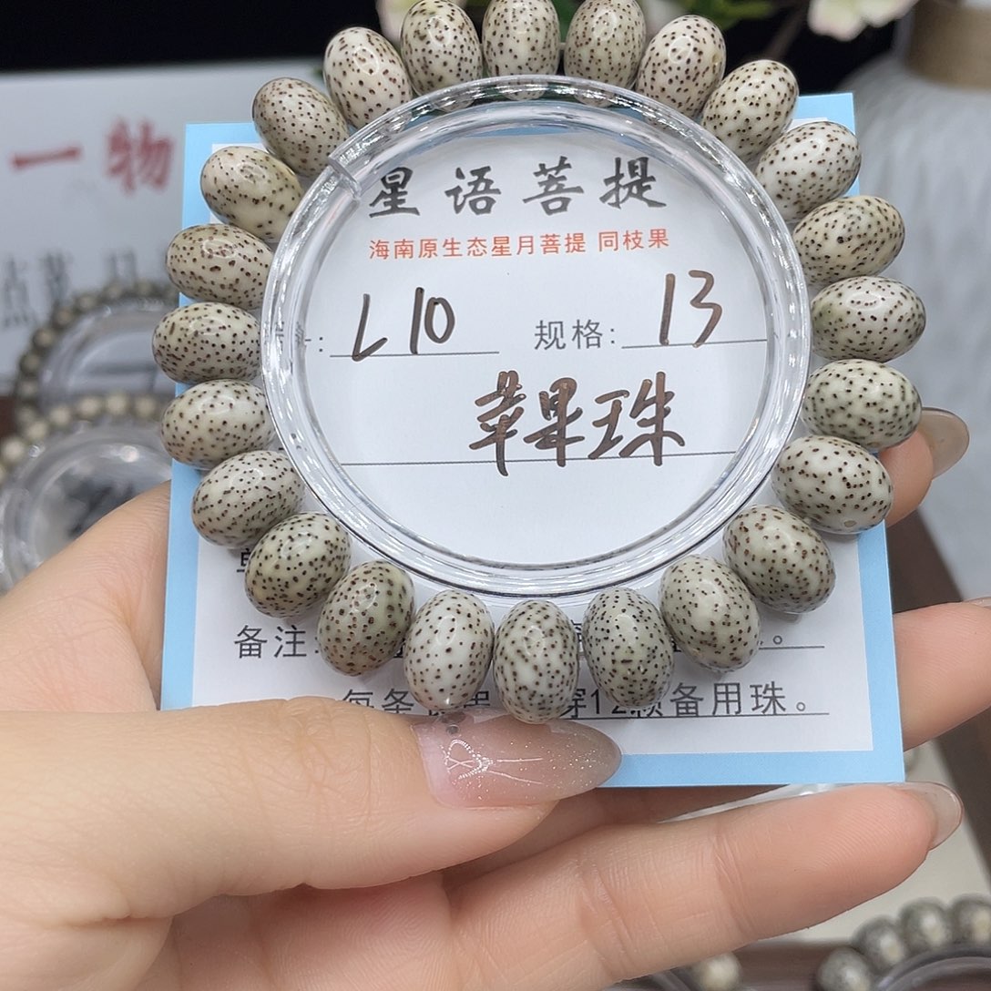 手串星月菩提苹果珠