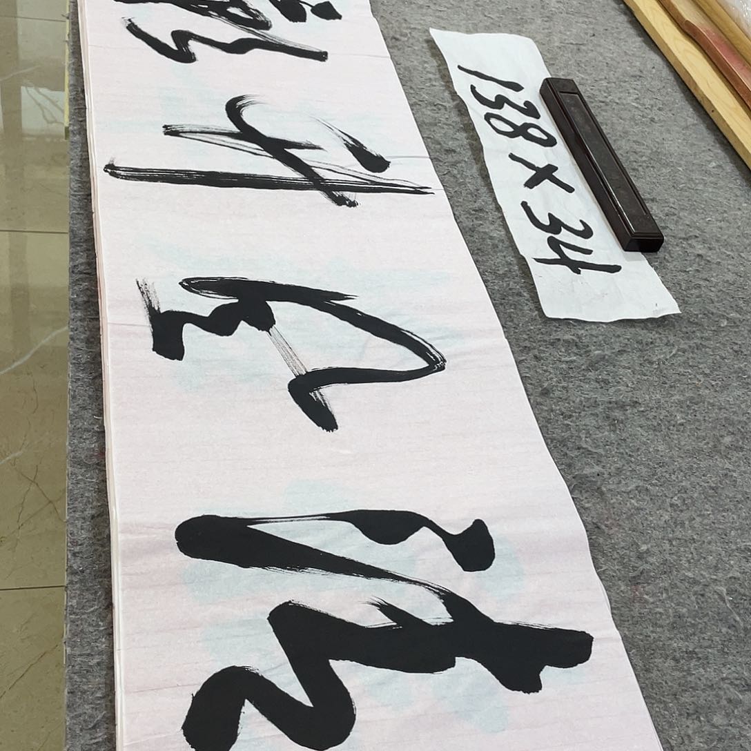 书法Lvqinzhenshufa