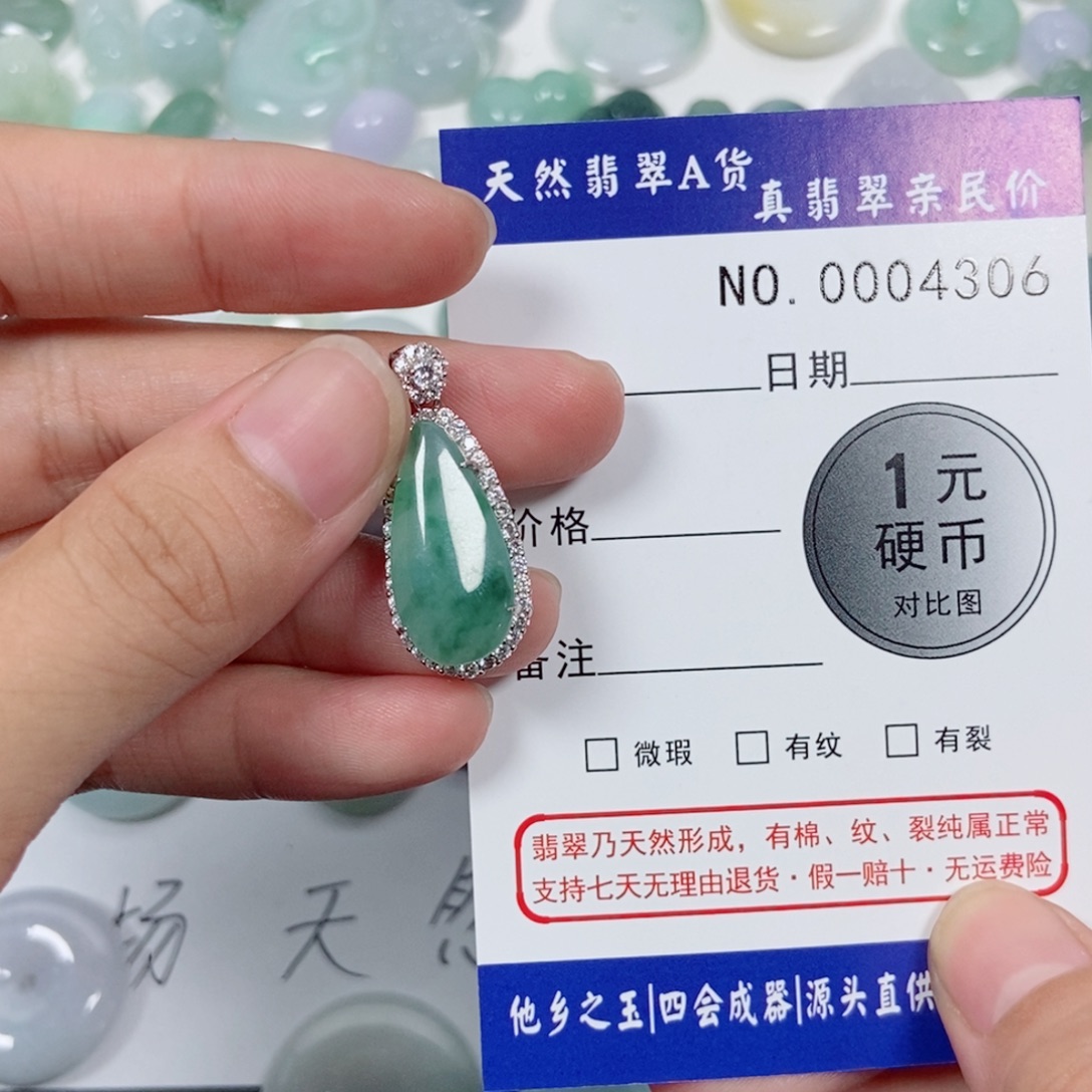 小****吊坠(不含链)未镶嵌翡翠