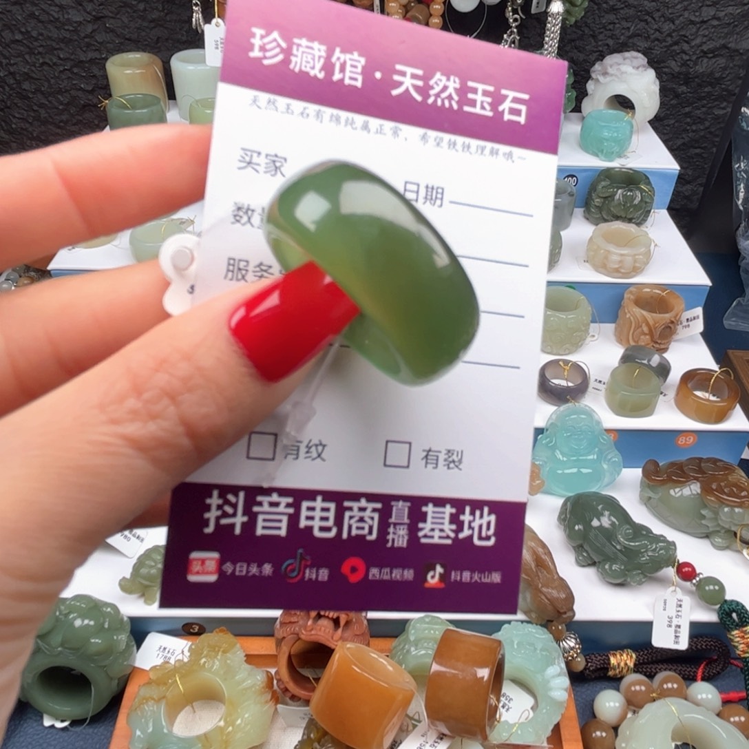 近***月和田玉未镶嵌戒指