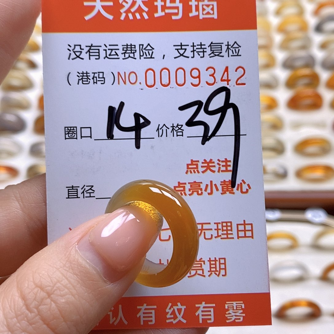 玛瑙/玉髓戒指合金