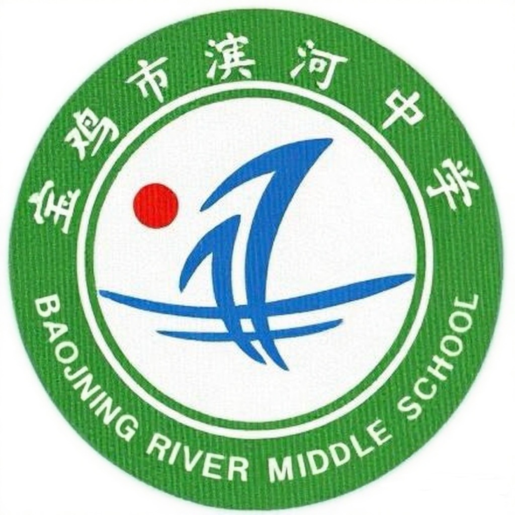宝鸡市滨河中学学生冬款校服冲锋衣