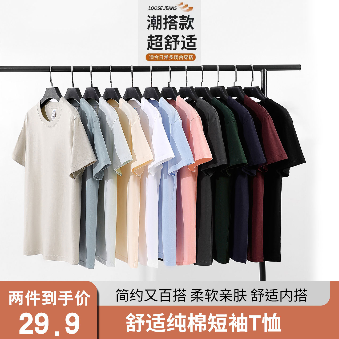 2件装圆领短袖T恤夏季纯棉休闲内搭潮流男女打底半袖百搭亲肤上衣