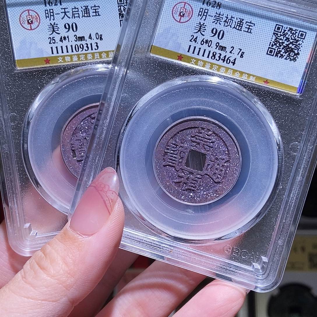 铜y****7永通文化 明 天启崇祯结晶一对W