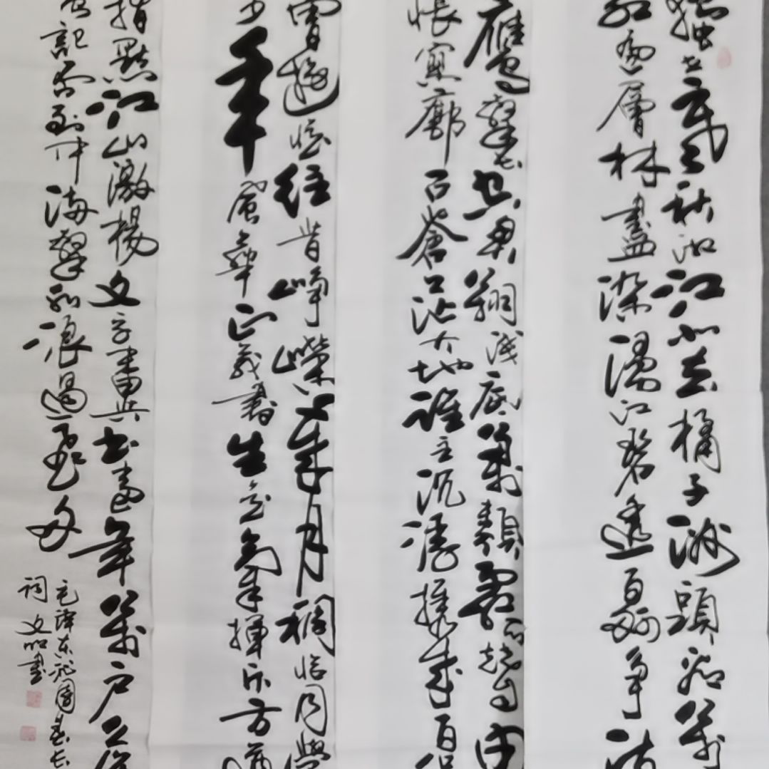 书法书法作品书法作