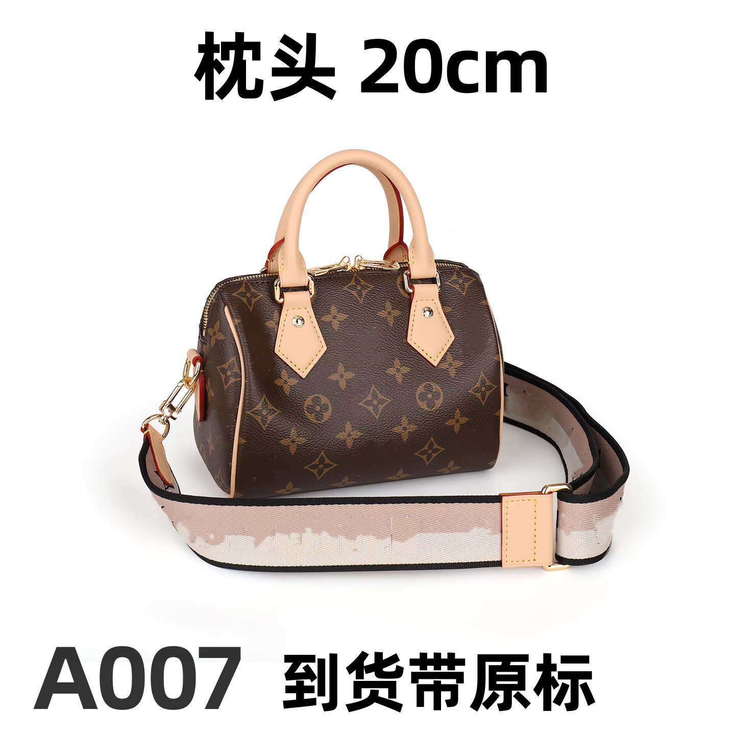 A007 枕头 20cm【里外标全对】【有礼盒】【有运费险】斜挎包