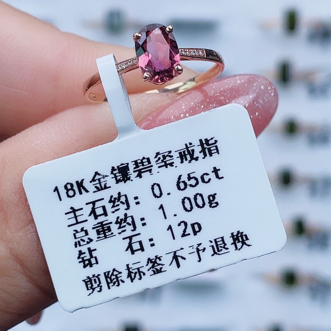 戒指18K金镶嵌碧玺
