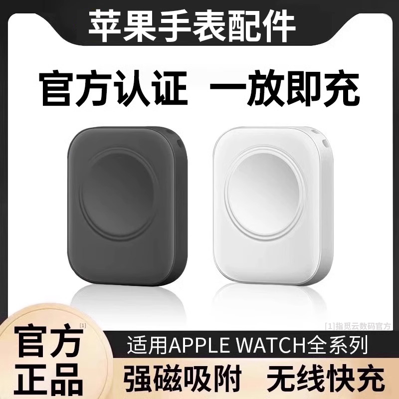 官方正品适用苹果手表便携充电器线s8底座iwatch快充无线磁吸s7s9