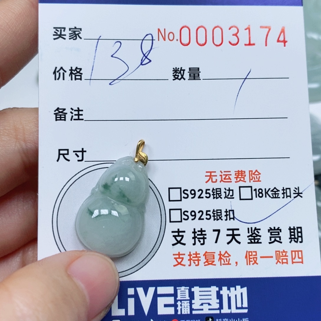 翡翠未镶嵌颈饰天然缅甸翡翠