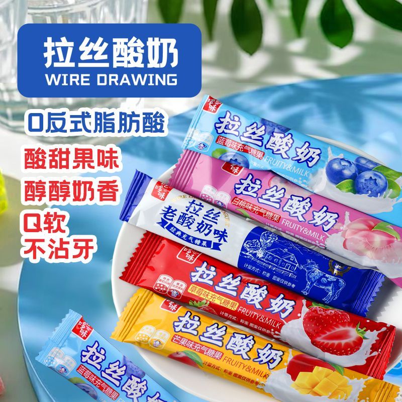 【福利】拉丝老酸奶多口味水果味奶糖喜糖年货糖果零食充气糖果