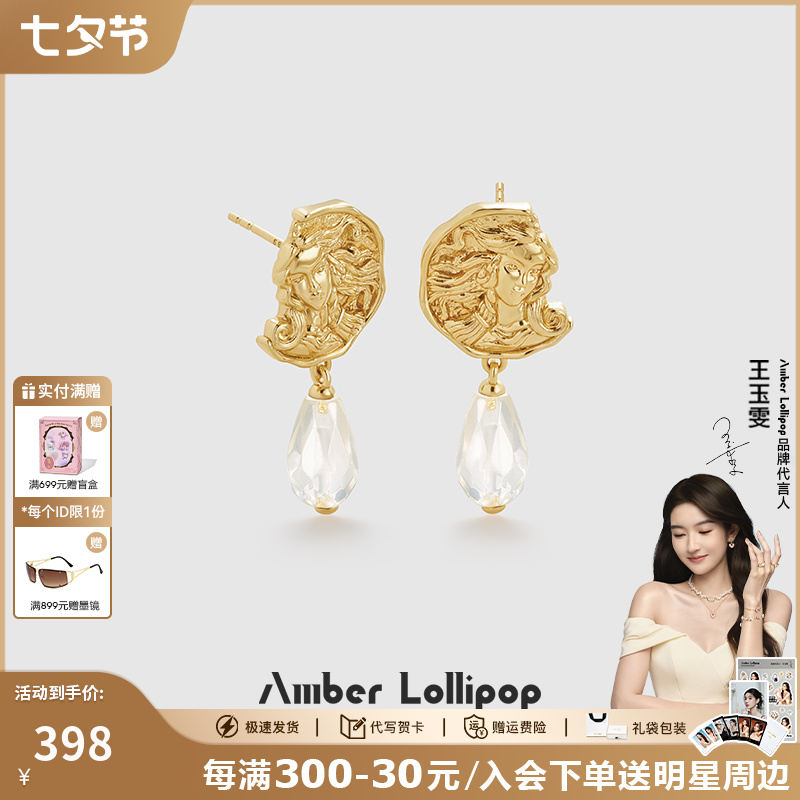Amber Lollipop/安铂洛利  复古设计师耳环女气质手工