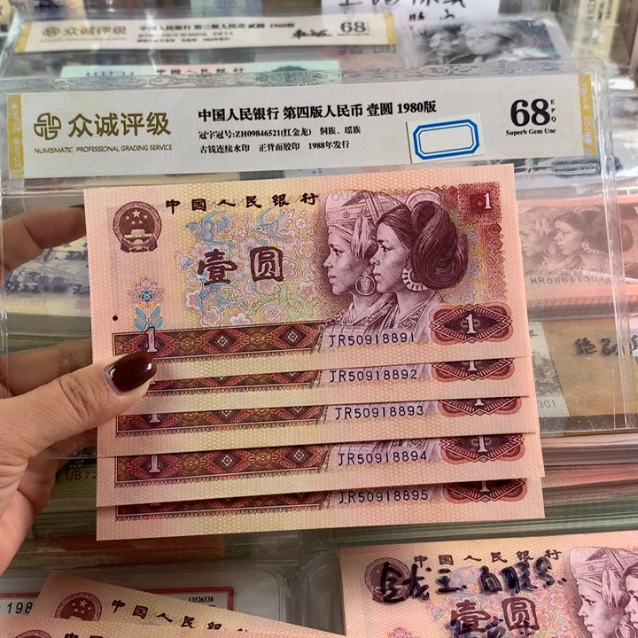 801金龙王五张连号，带金马号，全新品相