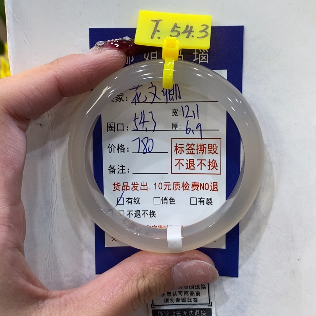 玛瑙/玉髓手镯合金花*卿