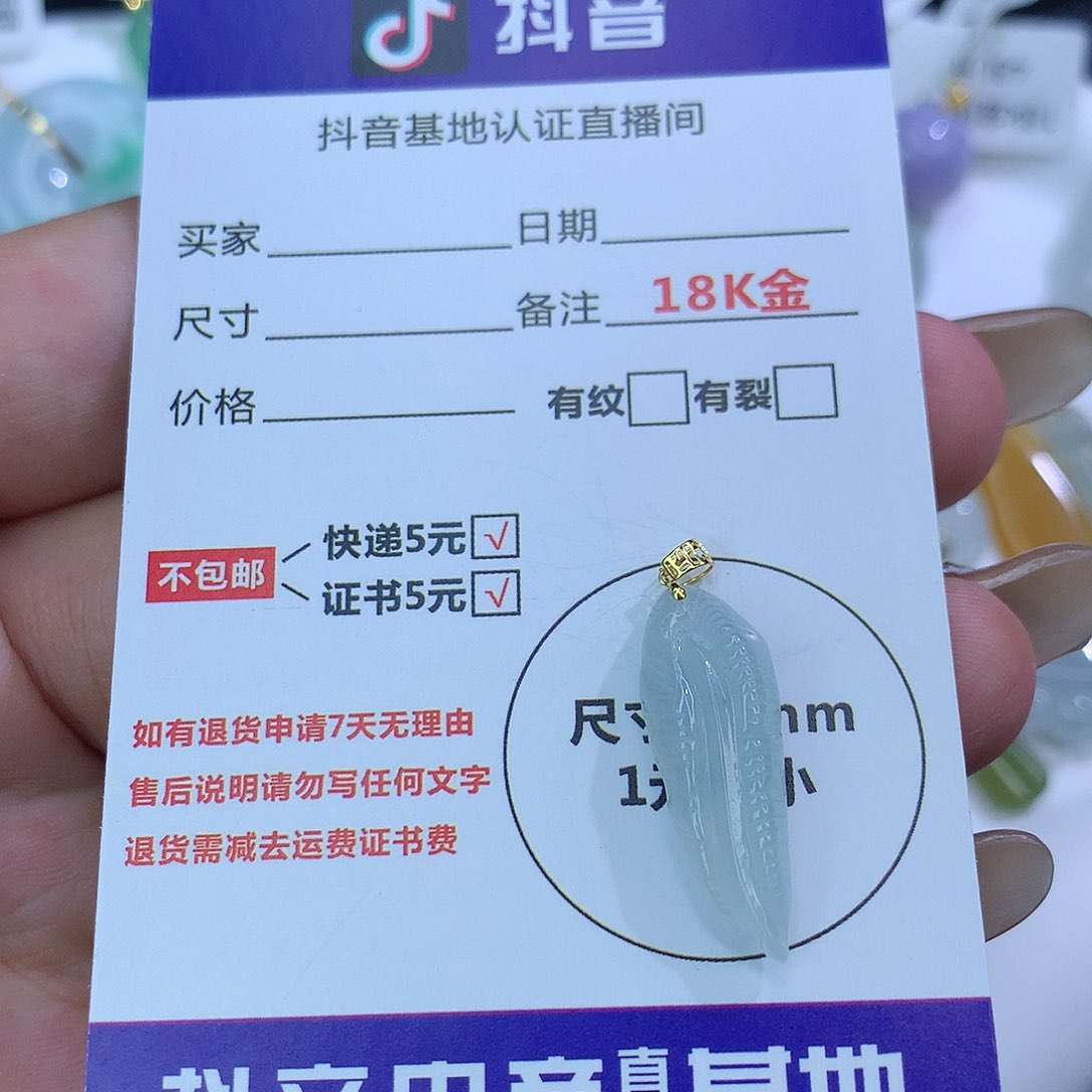 翡翠颈饰18K金镶嵌天然缅甸翡翠a货