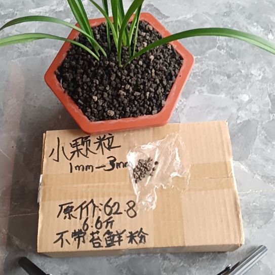 用***毅兰菌黑山土小颗粒6.6斤