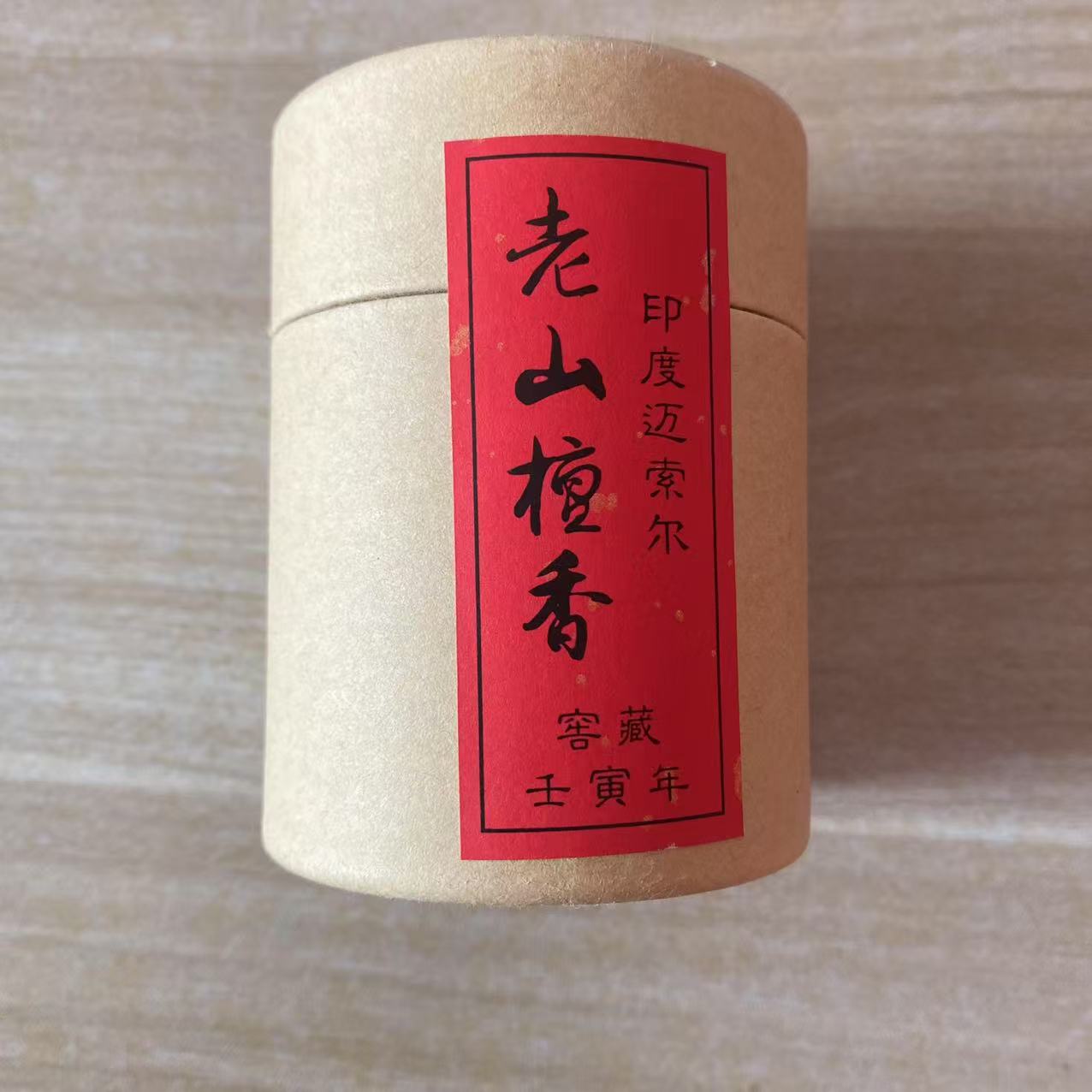 印度老山檀香盘香24片48盘x2小时