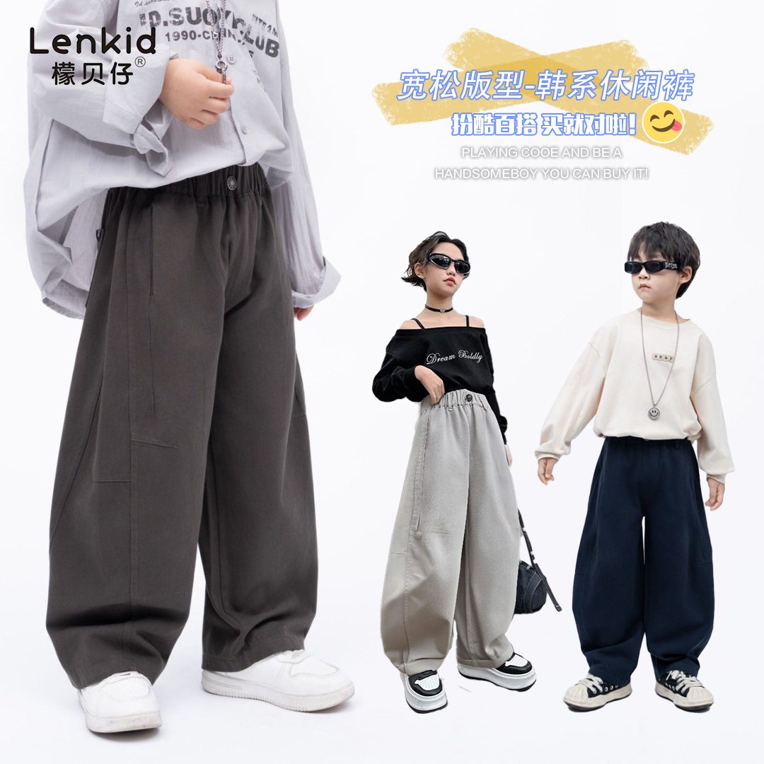 【耀选专属】25初秋棉布男女童简约宽松休闲裤LenKid-腰扣