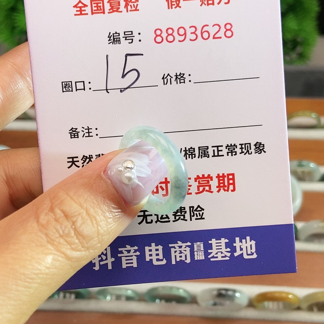 翡翠戒圈未镶嵌3628.....