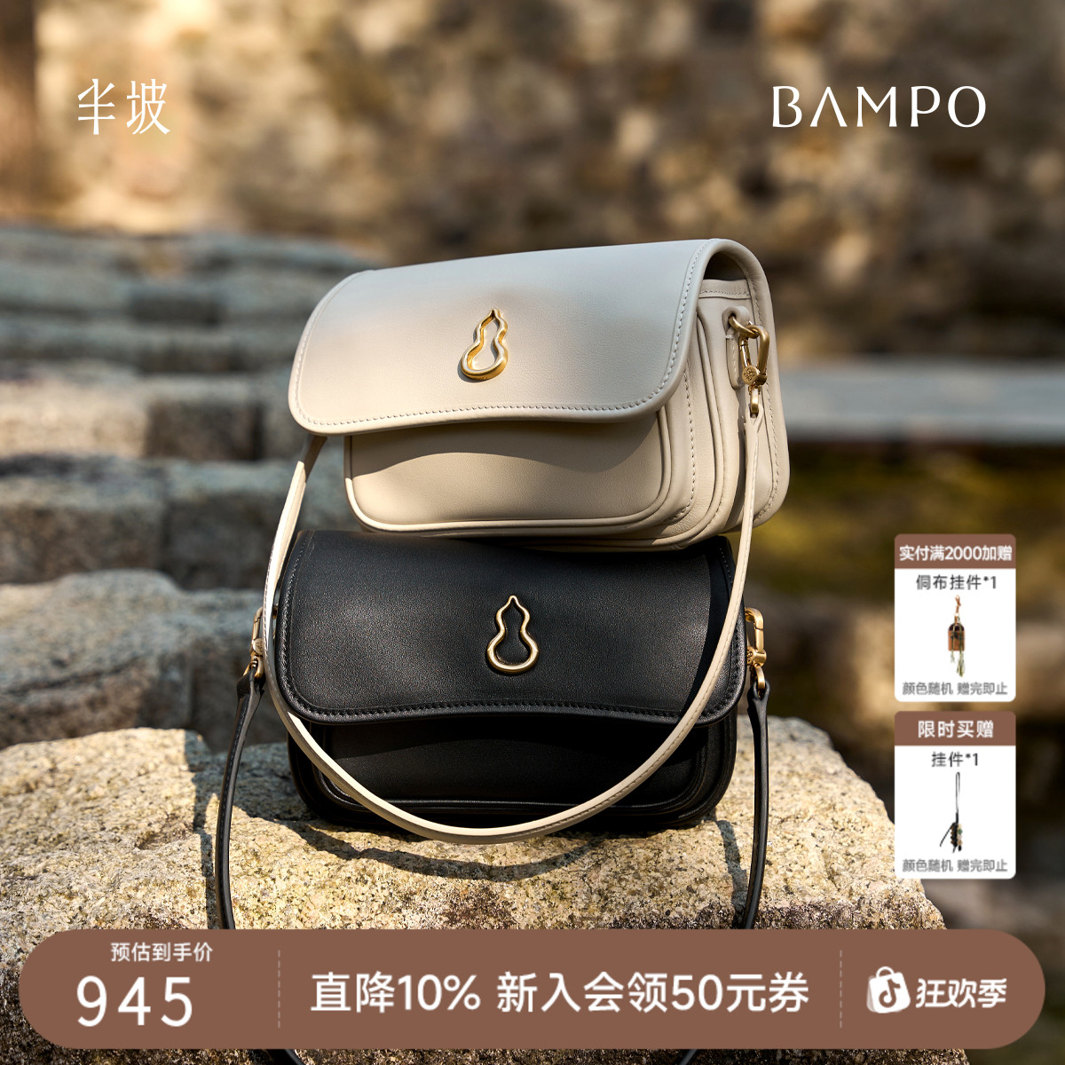 BAMPO半坡云裳包 头层牛皮邮差包25春新款通勤单肩腋下斜挎包女包