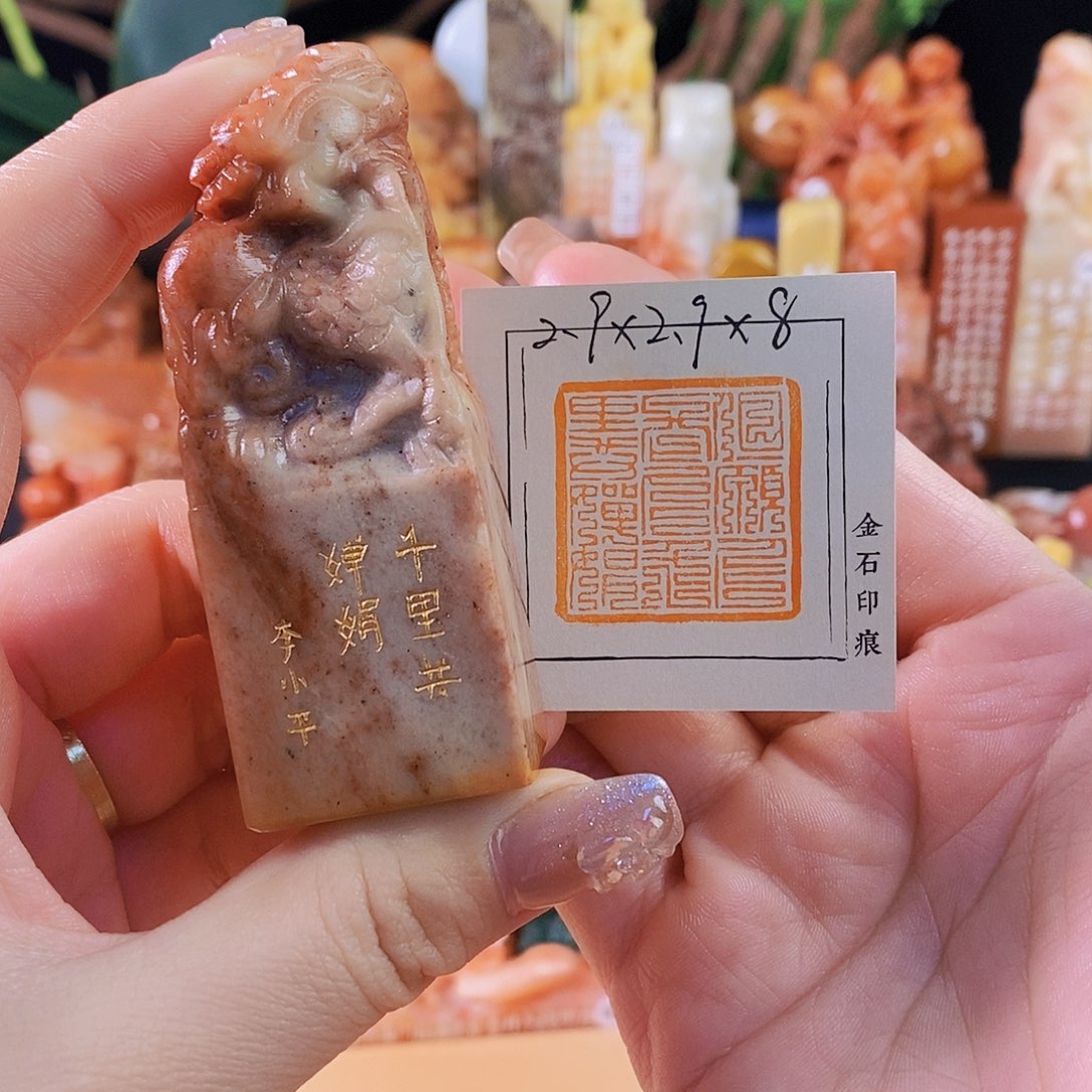 昌化石印石4386手工篆刻作品