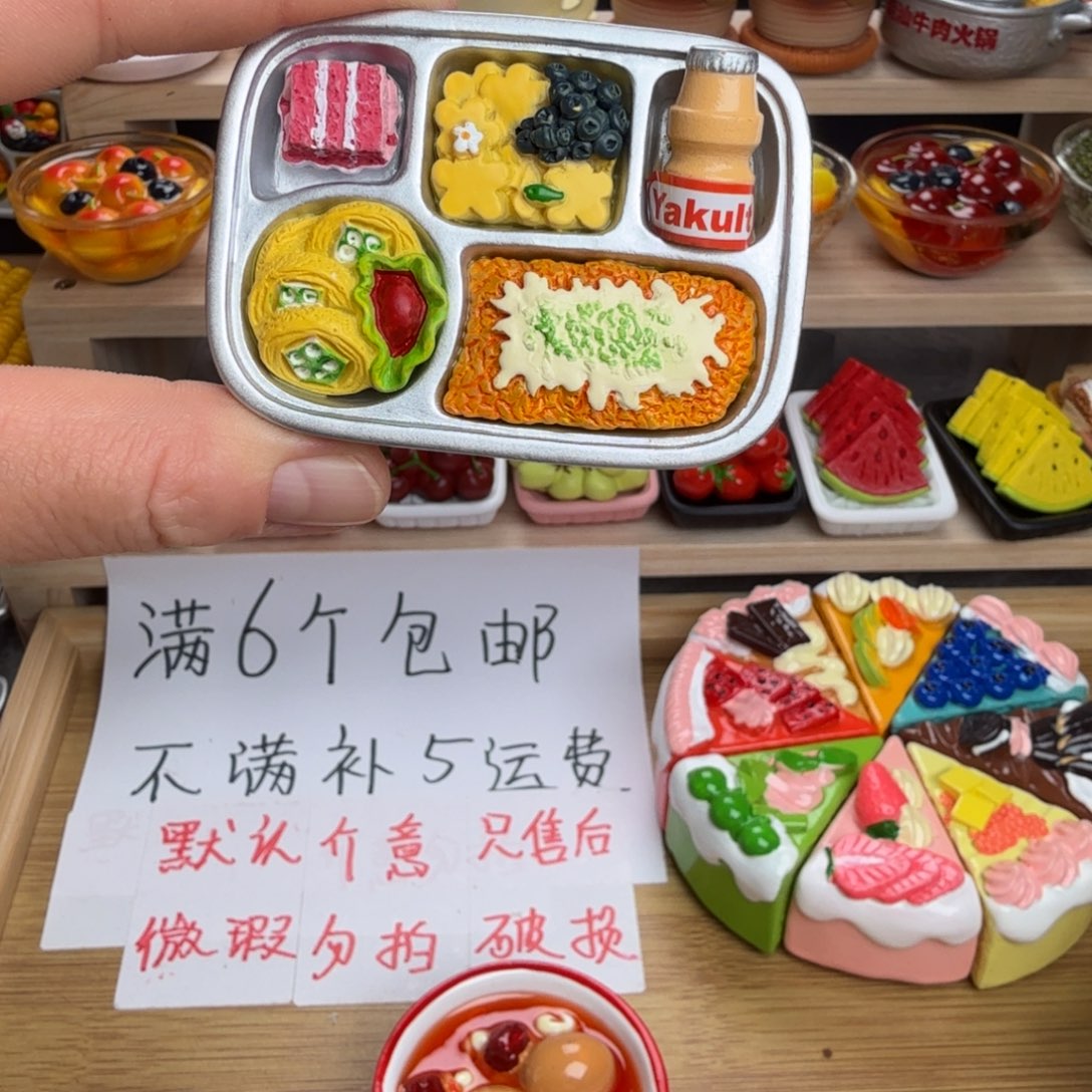 树脂食玩冰箱贴凭开箱视频售后