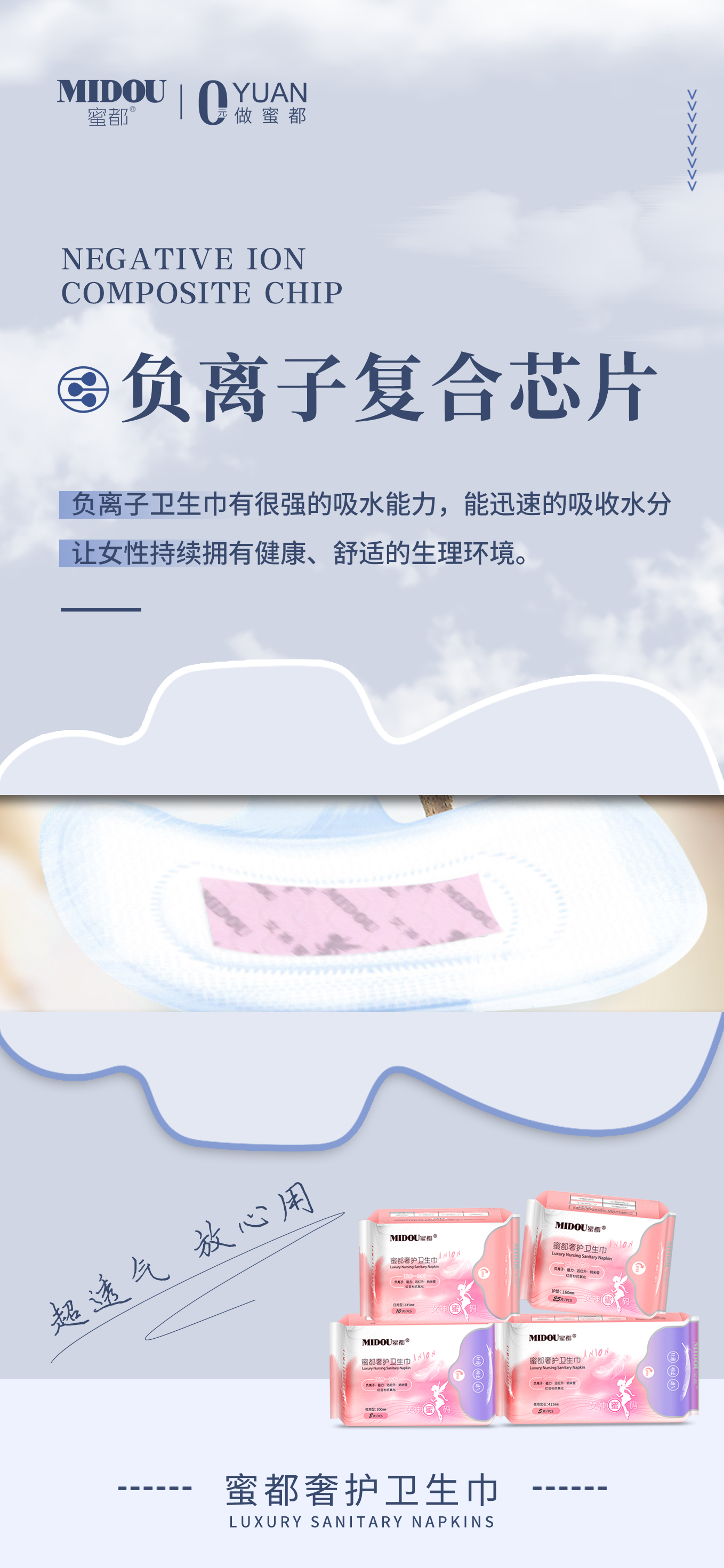 亲肤棉柔抑菌护理超薄透气不反渗日夜用卫生巾