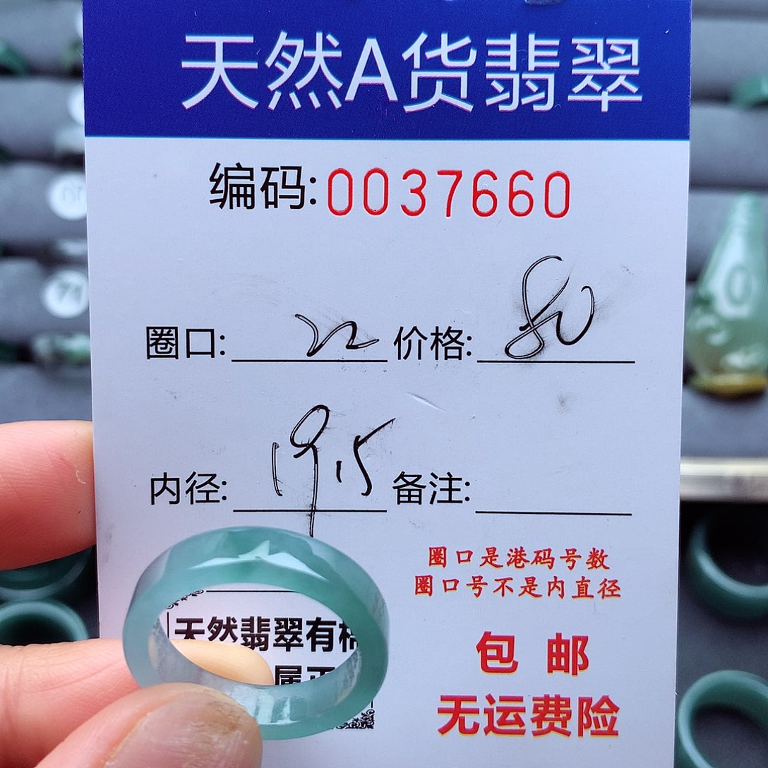 翡翠戒指未镶嵌天然