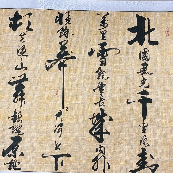 书法墨海游龙作品欣赏