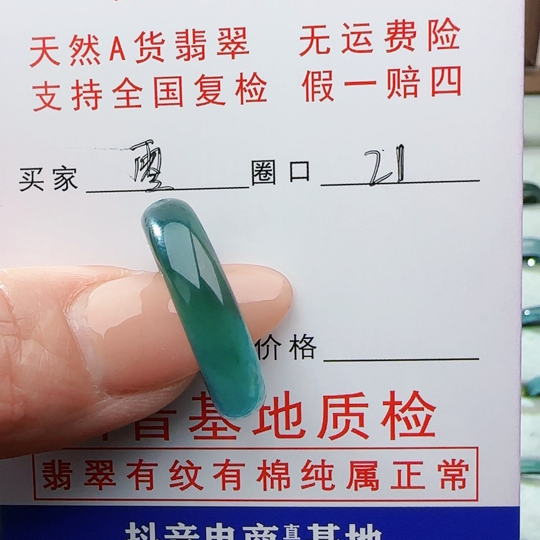 【闪购商品】翡翠戒指未镶嵌零**吨戒指