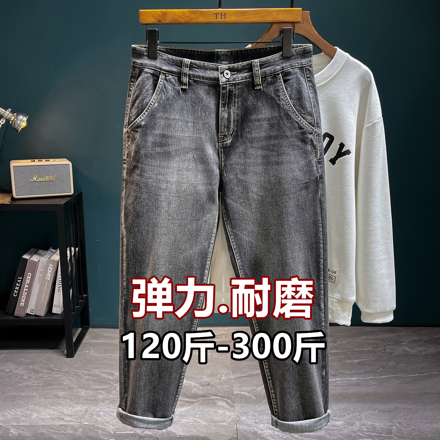 秋季腿粗胖人显瘦加肥加大码牛仔裤男装200-300斤潮胖子宽松小脚