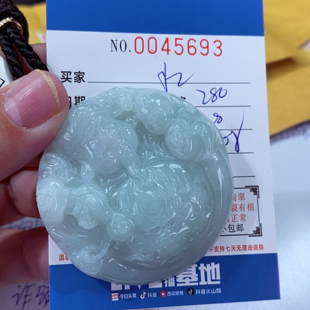 翡翠挂件未镶嵌水****0