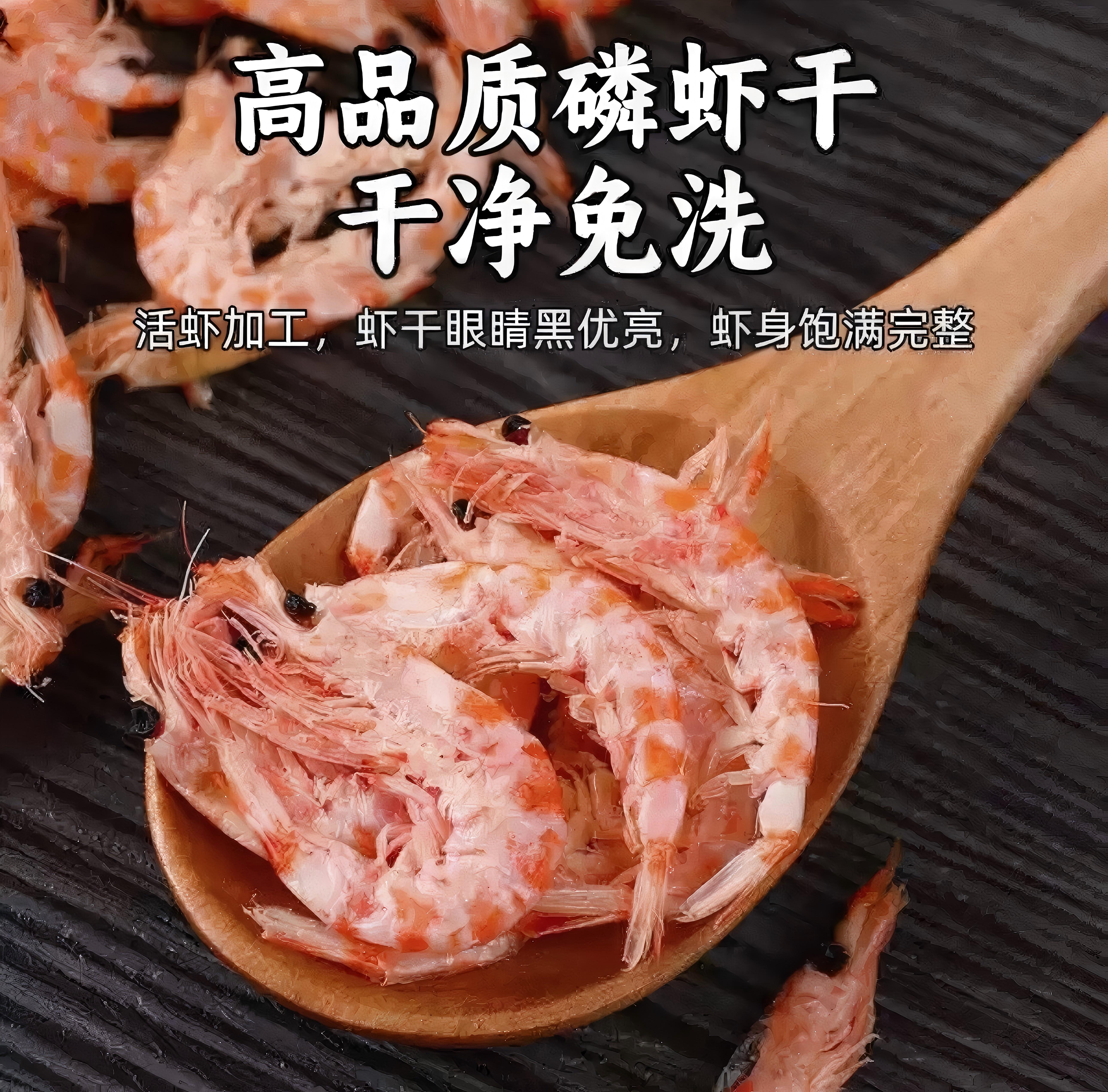 【拍6发8共800g】去头去壳纯肉南极磷虾米干淡晒无皮海鲜干货