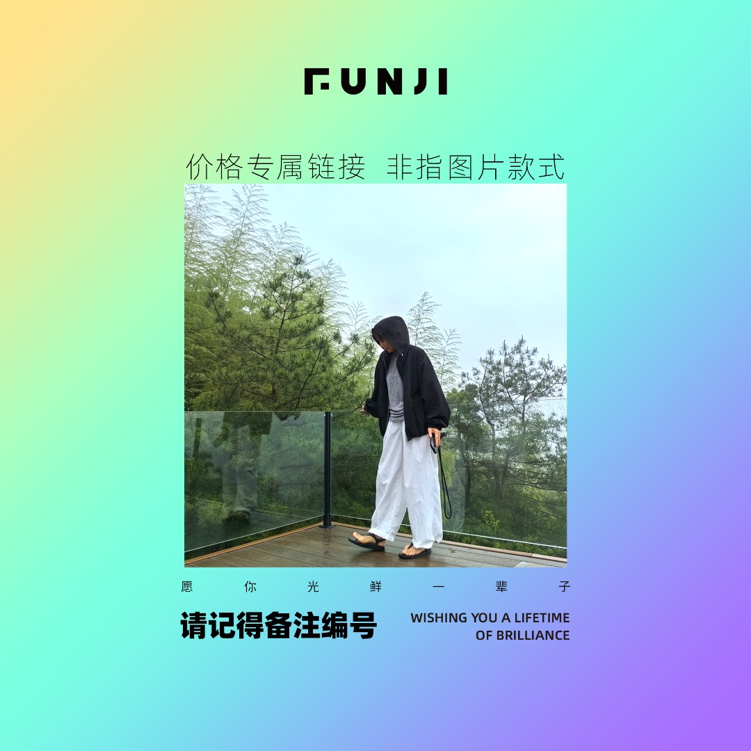 FUNJI凡几-2【主打极致性价比】简约百搭高品质女装