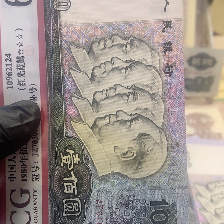 第四版面值100全品90100一张