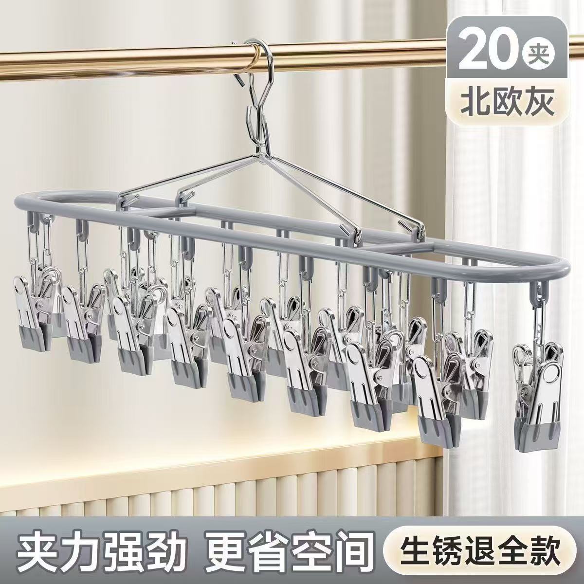 20夹内衣晒衣架多夹子晾衣架多夹子家用夹子时尚/简约