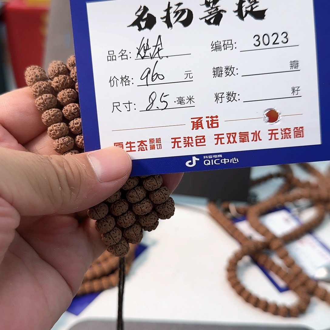 金刚菩提手串aaaaaa3023