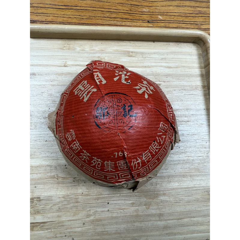 05邹记红印 250g/沱 普洱熟茶