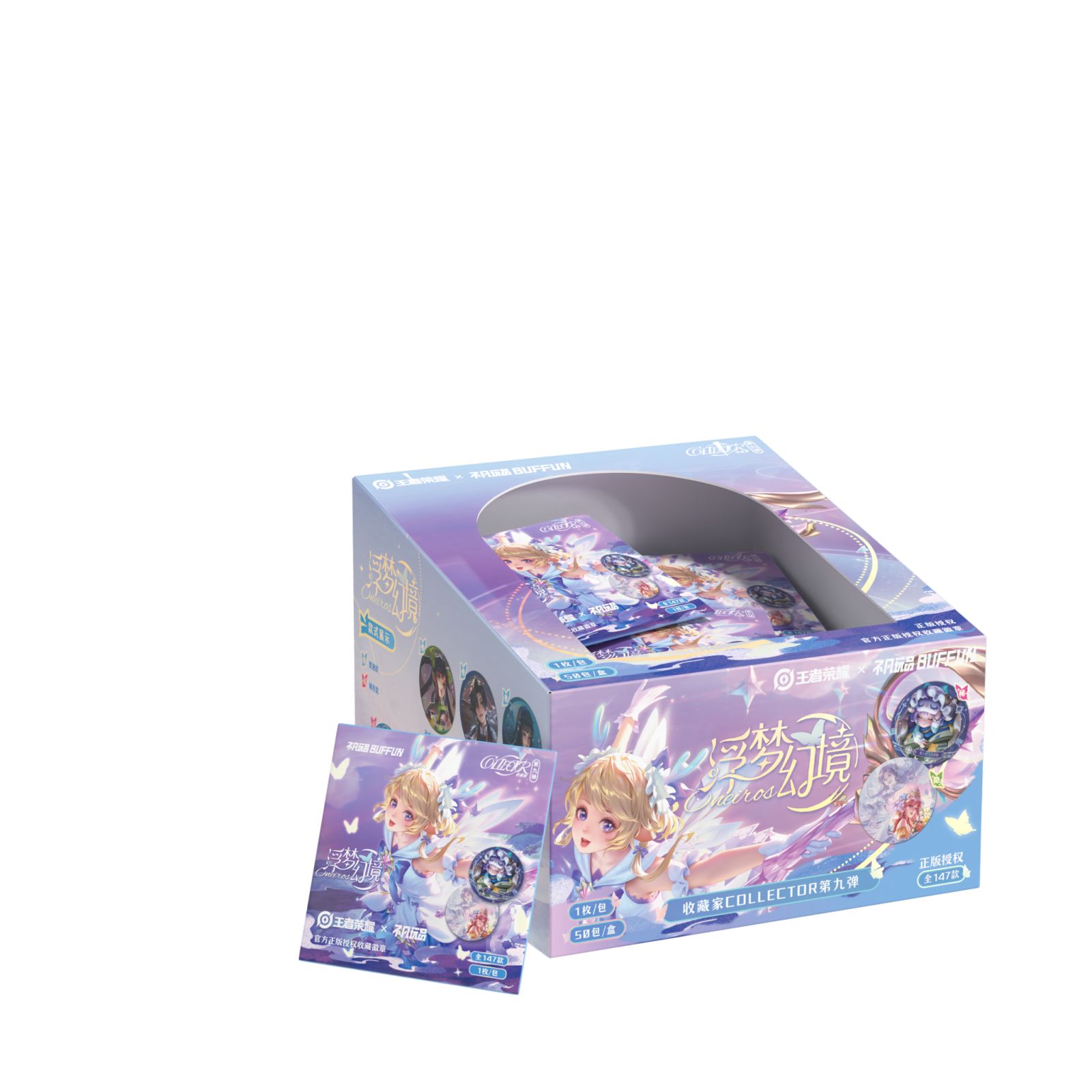 正版 王者荣耀×不凡玩品 浮梦幻境ONEIROS第九弹 吧唧盲盒（代拆）
