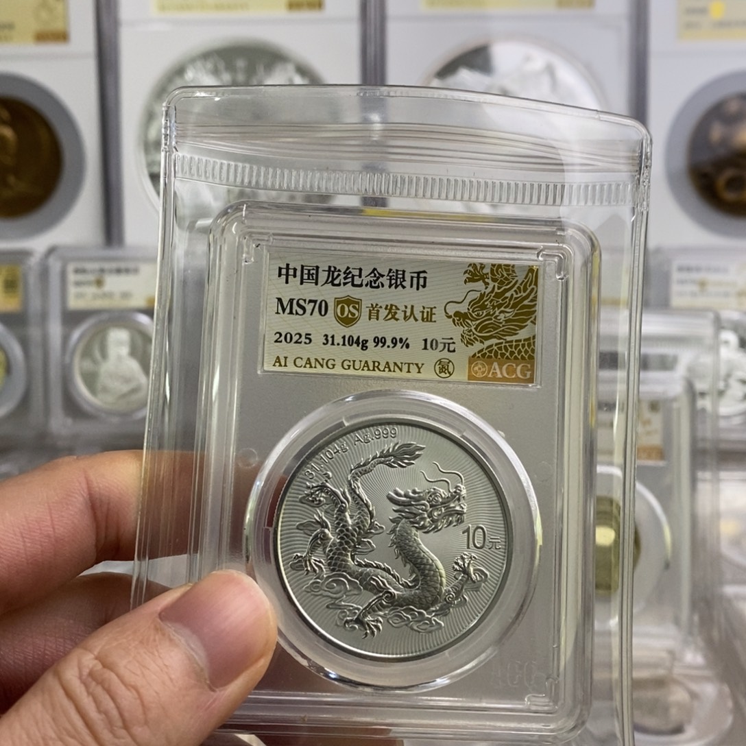 其他普通金属中国龙70分OS首发