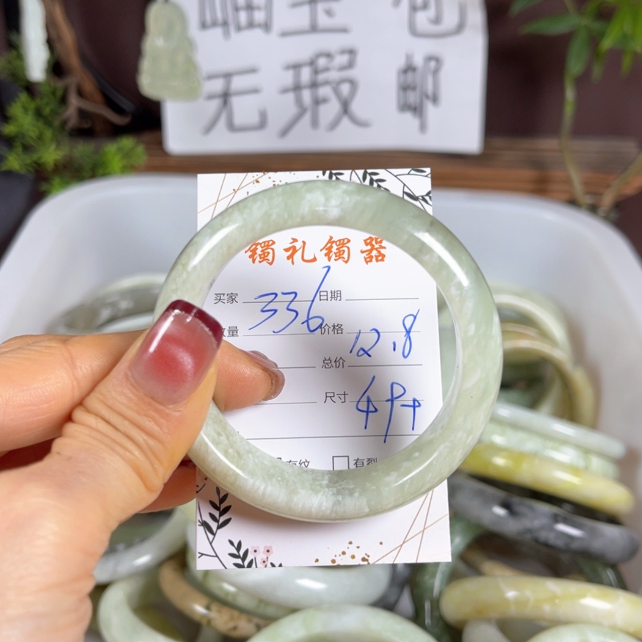 【闪购商品】蛇纹石玉手镯未镶嵌