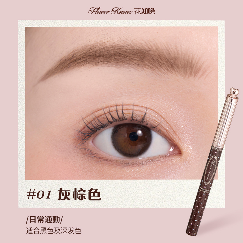【画梅专属】花知晓甜心小熊系列双头染眉膏眉笔01灰棕色